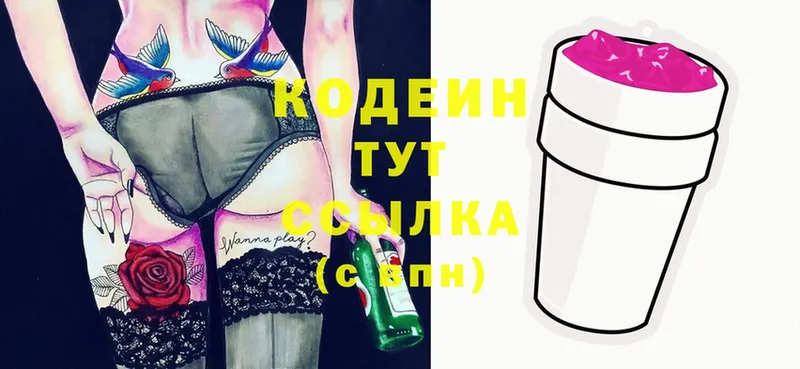 нарко площадка формула  Кировград  Кодеин Purple Drank  где купить  