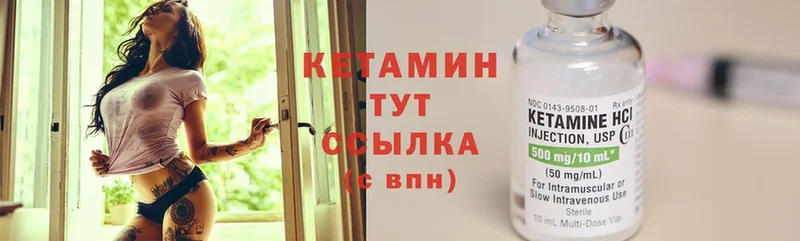 Кетамин ketamine  Кировград 